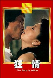 狂情海报-免费剧场