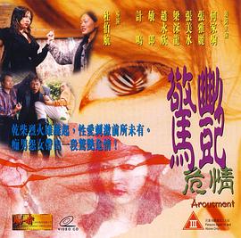 惊艳危情海报-免费剧场