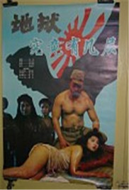军妓慰安妇海报-免费剧场