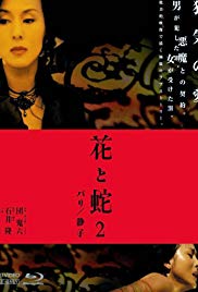 花与蛇2：巴黎静子海报-免费剧场