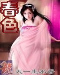 义嫂春色海报-免费剧场