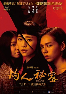 灼人秘密妮娜海报-免费剧场