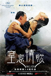 窒息情欲海报-免费剧场