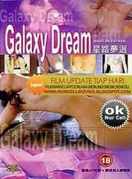 星路梦回海报-免费剧场