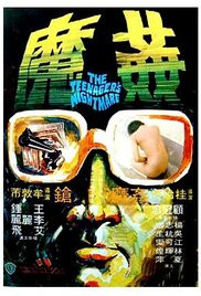 香港奇案5：奸魔海报-免费剧场