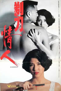 剃刀情人海报-免费剧场