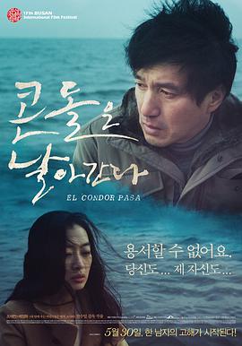 山鹰之歌海报-免费剧场