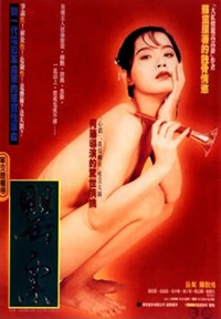 山中往事海报-免费剧场
