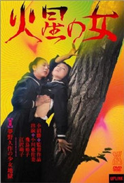 少女地狱海报-免费剧场