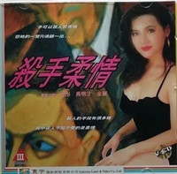 杀手柔情海报-免费剧场