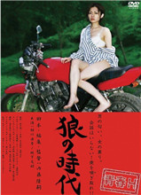 青春H-狼的时代封面-免费剧场