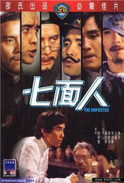 七面人封面-免费剧场