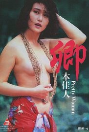 卿本佳人封面-免费剧场