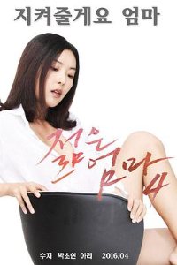 年轻母亲4封面-免费剧场