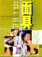 面具封面-免费剧场