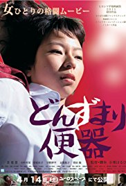 末路便器封面-免费剧场