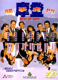 摩登龙争虎斗封面-免费剧场